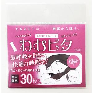 口呼吸 防止 グッズの通販 Au Pay マーケット