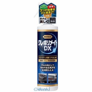 呉工業（ＫＵＲＥ） ［NO1253］ クレポリメイト　ＤＸ　２００ｍｌ 481-0589