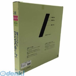 ユタカメイク ［PG-524］結束テープ 縫製用マジックテープ切売り箱 Ｂ ループ側 ２５ｍｍ×２５ｍ コンPG524