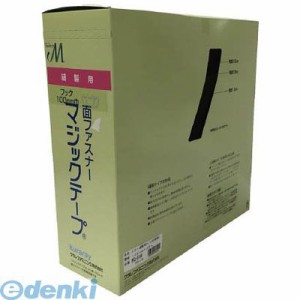 ユタカメイク ［PG-556］結束テープ 縫製用マジックテープ切売り箱 Ａ フック側 １００ｍｍ×２５ｍ ブラックPG556