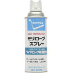 住鉱 ［MRS］ スプレー ワイヤーロープ用グリース モリロープスプレー ４２０ｍｌ ２３５８３６MRS