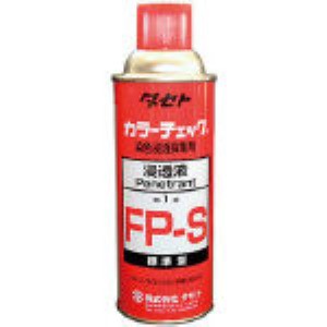 タセト ［FPS450］ カラ−チェック浸透液 ＦＰ−Ｓ ４５０型 FPS-450