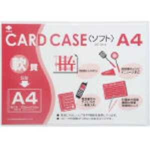 小野由 ［OC-SA-5］ 軟質カードケース（Ａ５） OCSA5