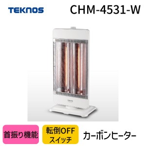 テクノス（TEKNOS） ［CHM-4531-W］ カーボンヒーター2灯 CHM4531W