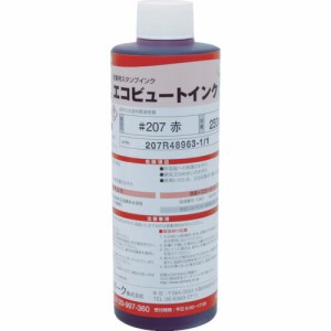 マーキングマン［207R03］ 産業用スタンプインク「エコビュートインク」＃２０７赤２５０ｍｌ