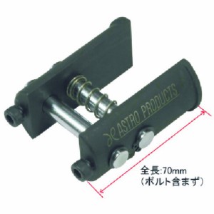 アストロプロダクツ 2007000013229 二輪車整備工具 ステムベアリングレース リムーバルツール 全長７０ｍｍ ボルト含まず