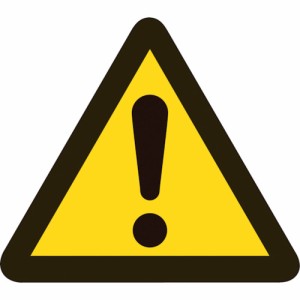 日本緑十字 ［202001］ ＰＬ警告ステッカー ！警告 注意・危険 ＰＬ警告ステッカー ！警告 注意・危険 ＰＬ−１ 中 ５０ｍｍ三角 １０枚