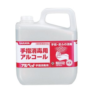 サラヤ［41358］ アルペット手指消毒用 ５Ｌ