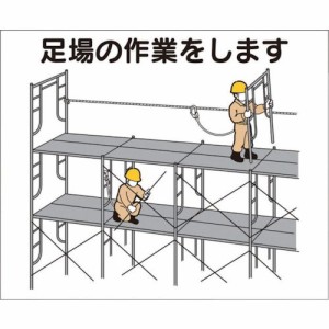 つくし工房 ［4M5］ 作業工程マグネット 「足場の作業をします」 421-4943