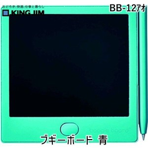 キングジム KIMG JIM BB-12アオ 電子メモパッド ブギーボード ＢＢ−１２ 青 BB12アオ【デジタル文具】