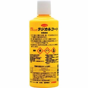 横浜油脂工業（株） ［BZ16］ ガラス用クリーナー 洗車用品 ラジカルコート シリコン系 ４５０ｍｌ