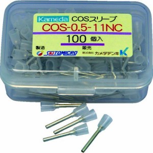 カメダ  COS-0.5-11NC  ＣＯＳスリーブ　ＣＯＳ−０．５−１１ＮＣ　（１００個入） COS0.511NC