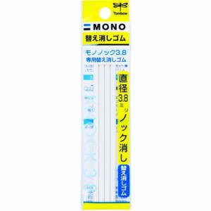 Ｔｏｍｂｏｗ  ER-AE  替え消しゴムモノノック３．８用 ERAE