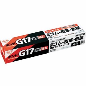 コニシ ［G17-170］ ボンドＧ１７ １７０ｍｌ 箱 ＃１３０４１＃１３０４１ G17170