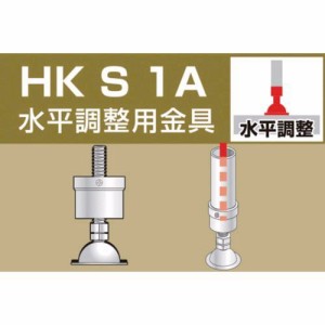 大平金属工業 ［HKS1A］ 単管用パイプジョイント　水平調整用金具 HKS-1A