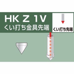 大平金属工業 ［HKZ1V］ 単管用パイプジョイント　くい打ち金具先端 HKZ-1V