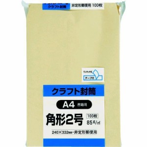 キングコーポ K2K85Q100 テープ付きクラフト　角２（８５）１００枚K2K85Q100