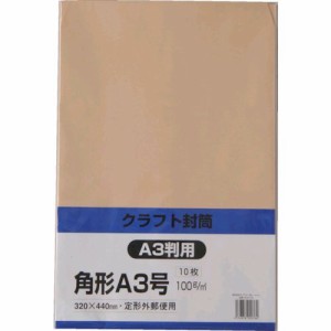 キングコーポ KA3K100 クラフト　角形Ａ３　１００ｇ　１０枚入KA3K100