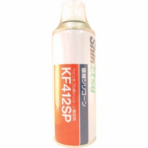 信越化学工業 ［KF412SP］ シリコーンスプレー ４２０ｍｌ ペインタブル用 KF-412SP