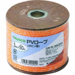 トラスコ中山（TRUSCO） ［R-350PV］ ＰＶロープ ３つ打 線径３ｍｍＸ長さ５０ｍ R350PV