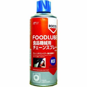 デブコン［R15610］ ＦＯＯＤＬＵＢＥ　食品機械用　チェーンスプレー　４００ｍｌ