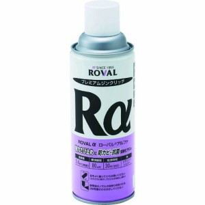 ＲＯＶＡＬ ［RA-420ML］ 亜鉛メッキ塗料 亜鉛メッキ塗料 ローバルアルファ 光沢シルバージンクリッチ ４２０ｍｌスプレー RA420ML