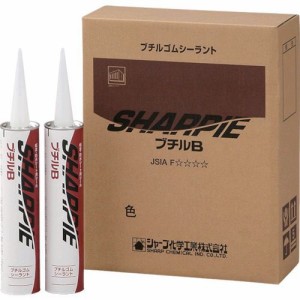 シャープ  SHARPIE-B-BK  シーリング剤 シャーピー ブチルＢ ブラック ３３０ｍｌ SHARPIEBBK