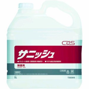 シーバイエス［T30305］ アルコール製剤　サニッシュ　５Ｌ