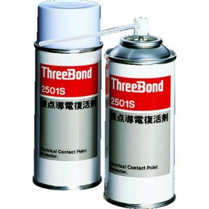 株式会社 スリーボンド（ThreeBond） ［TB2501S］ 接点導電復活剤　１８０ｍｌ　黄色半透明 TB-2501S