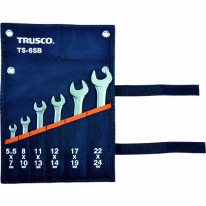 トラスコ中山（ＴＲＵＳＣＯ） ［TS6SB］ 両口スパナセット【6本組 】