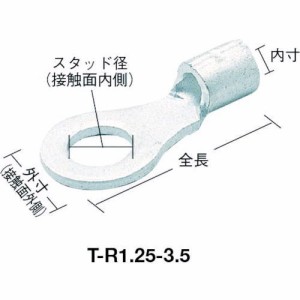 トラスコ（TRUSCO） ［T-R3.5-6］裸圧着端子丸形φ６．４長さ２０．０ ２５個入TR3.563100