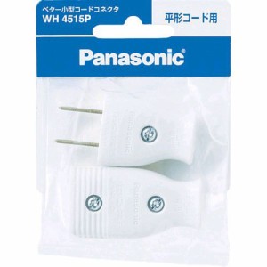 パナソニック電工 Panasonic WH4515P ベター小型コードコネクタ