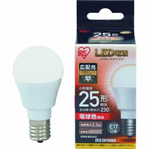 ＩＲＩＳ LDA2L-G-E17-2T5 ５６７９７０ ＬＥＤ電球 Ｅ１７広配光タイプ ２５形相当 電球色 ２３０ｌｍ LDA2LGE172T5