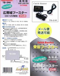 カー テレビ アンテナ ブースターの通販 Au Pay マーケット