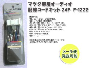 バイク オーディオ キットの通販 Au Pay マーケット バイク オーディオ キットの通販 Au Pay マーケット
