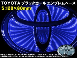 トヨタ エンブレム Led 車検の通販 Au Pay マーケット