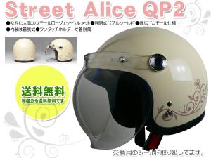 ヘルメット バイク レディースの通販 Au Pay マーケット