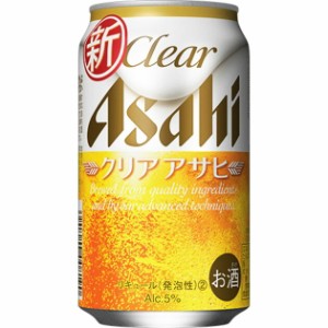 【1ケース】クリアアサヒ　350ml【新ジャンル　第三ビール】