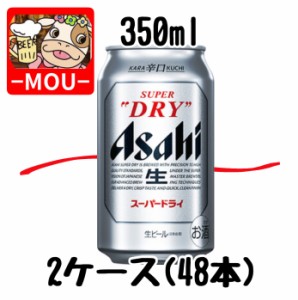 アサヒスーパードライ 350ml 定価の通販｜au PAY マーケット