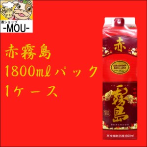 【1ケース】赤霧島 25°　1800ml 　パック【芋焼酎】【25度】【霧島酒造】 