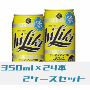 【2ケース】チューハイ ハイリキ レモン 7％ 350ml×24本【レモン】