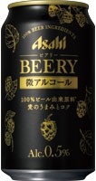 【1ケース】アサヒ ビアリー 0.5％ 350ml【微アル】