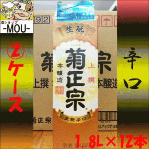 【2ケース】上撰　菊正宗　本醸造　1.8L　パック　12本【日本酒　清酒】