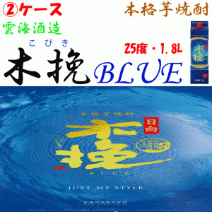 【2ケース】雲海酒造　本格芋焼酎　木挽　BLUE　25度　1.8Lパック　【12本】