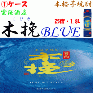 【1ケース】雲海酒造　本格芋焼酎　木挽　BLUE　25度　1.8Lパック　【6本】