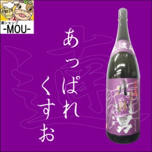 【原口酒造】あっぱれ九州男　25°　1800ml 【芋焼酎】【25度】【一升瓶】【1本】 