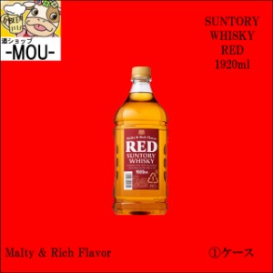 【1ケース】サントリー　レッド　39度　1920ml【ジャパニーズ　ウィスキー　ウイスキー】【RED】