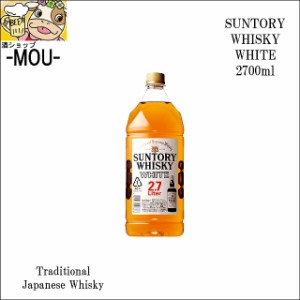 【Suntory】サントリー　ホワイト　40度　2700ml【ジャパニーズ　ウィスキー　ウイスキー】【WHITE】【1本】