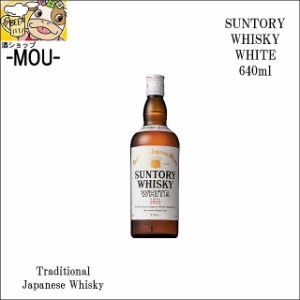 【Suntory】サントリー　ホワイト　40度　640ml【ジャパニーズ　ウィスキー　ウイスキー】【WHITE】【1本】