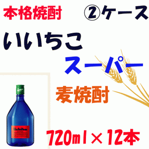 安い 焼酎の通販｜au PAY マーケット